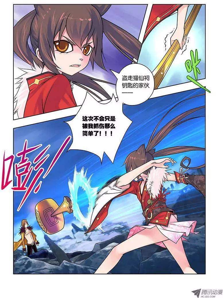 10，节拍协调-第10话