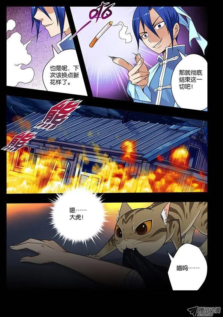 14,记忆&mdash;&mdash;结束-第14话