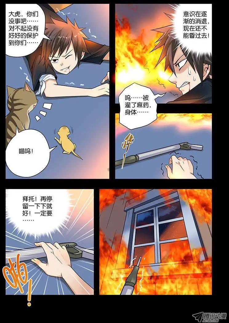 14,记忆&mdash;&mdash;结束-第14话