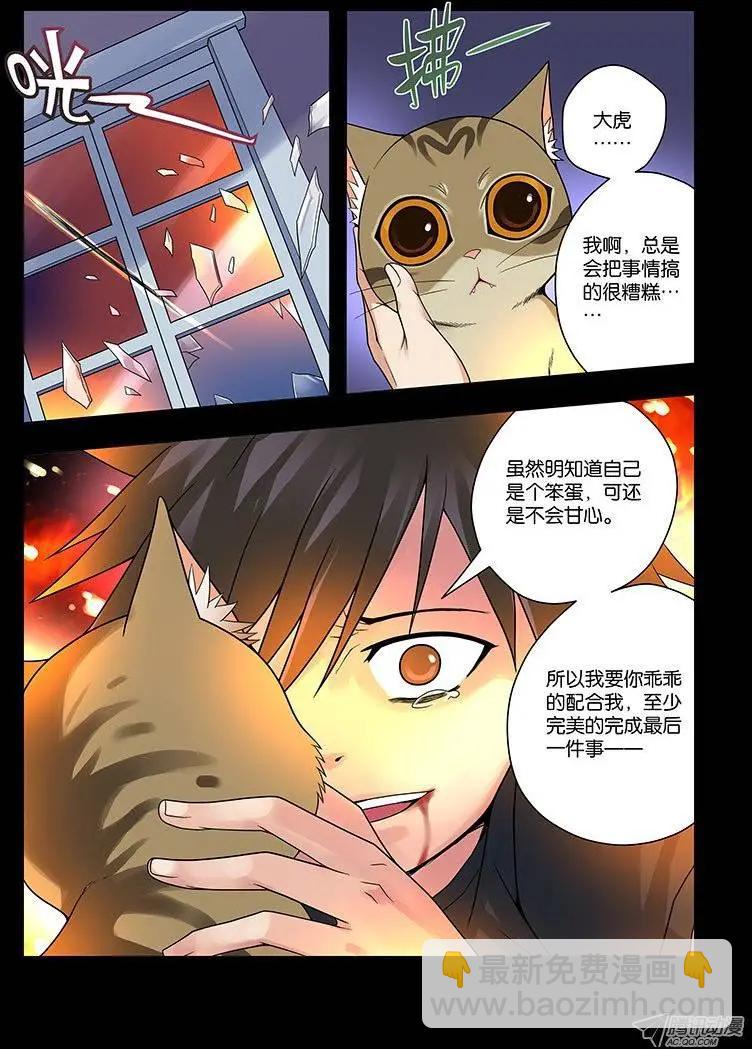 14,记忆&mdash;&mdash;结束-第14话