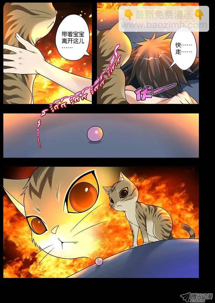 14,记忆&mdash;&mdash;结束-第14话