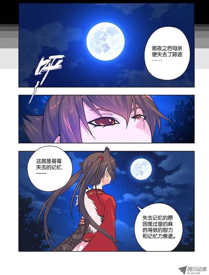 14,记忆&mdash;&mdash;结束-第14话