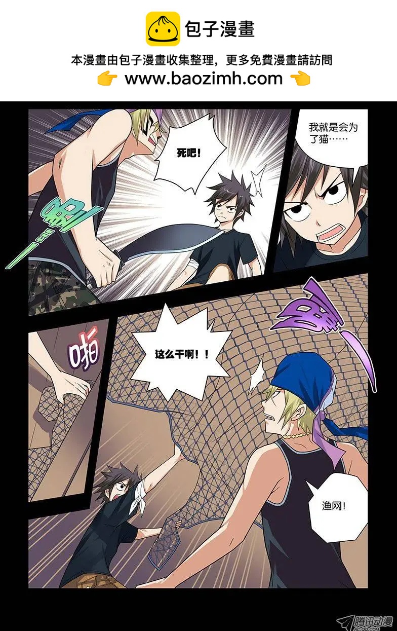 14,记忆&mdash;&mdash;结束-第14话