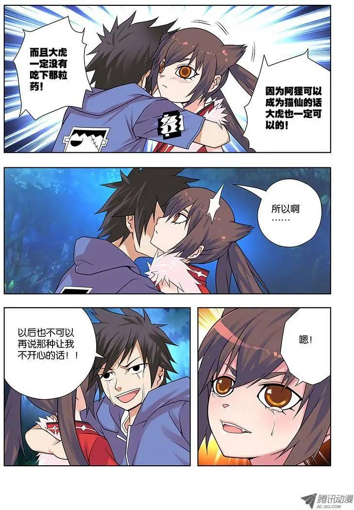 14,记忆&mdash;&mdash;结束-第14话