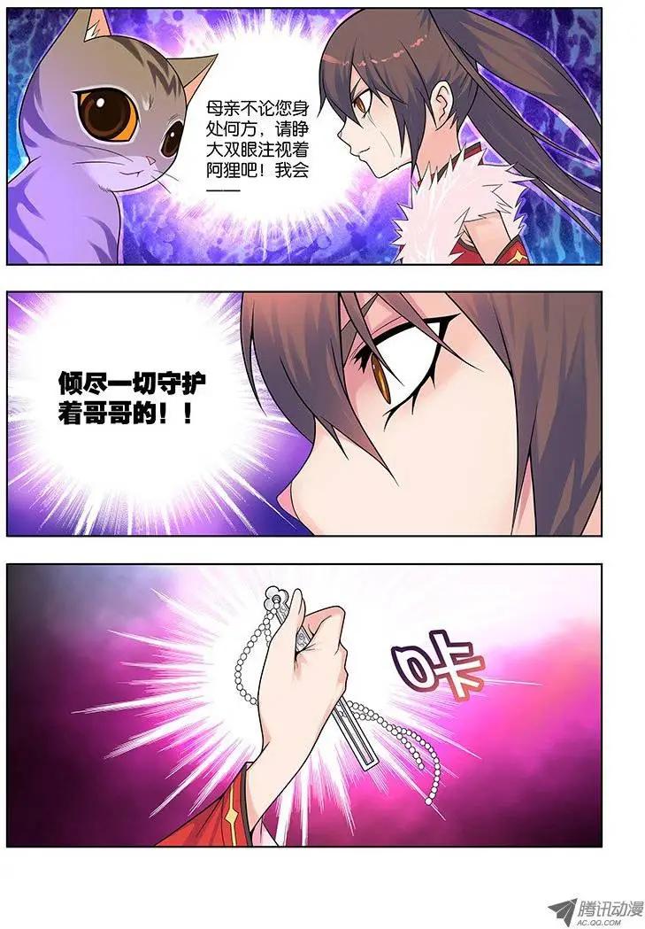 14,记忆&mdash;&mdash;结束-第14话