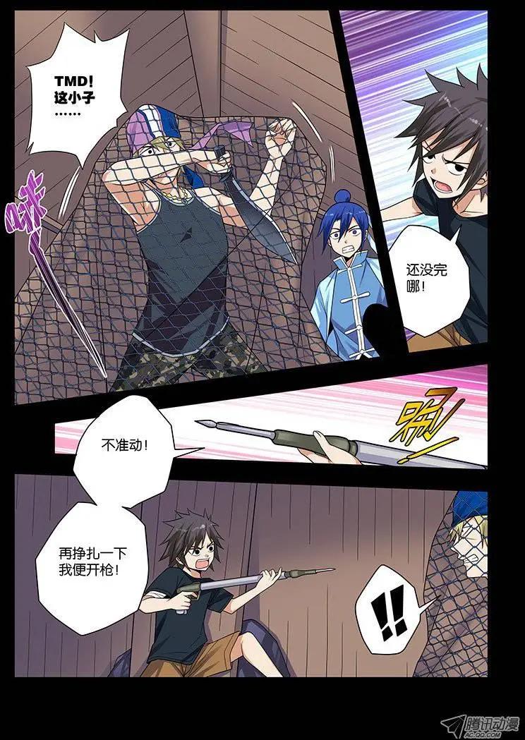 14,记忆&mdash;&mdash;结束-第14话