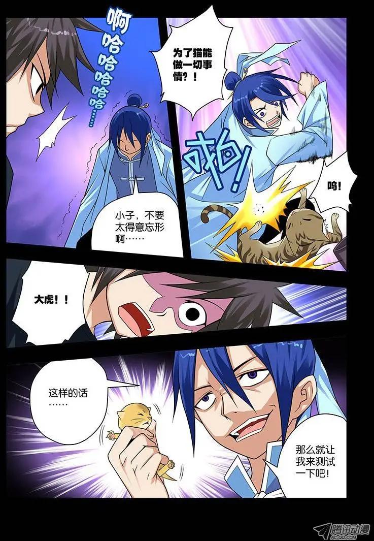 14,记忆&mdash;&mdash;结束-第14话