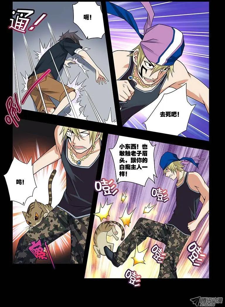 14,记忆&mdash;&mdash;结束-第14话