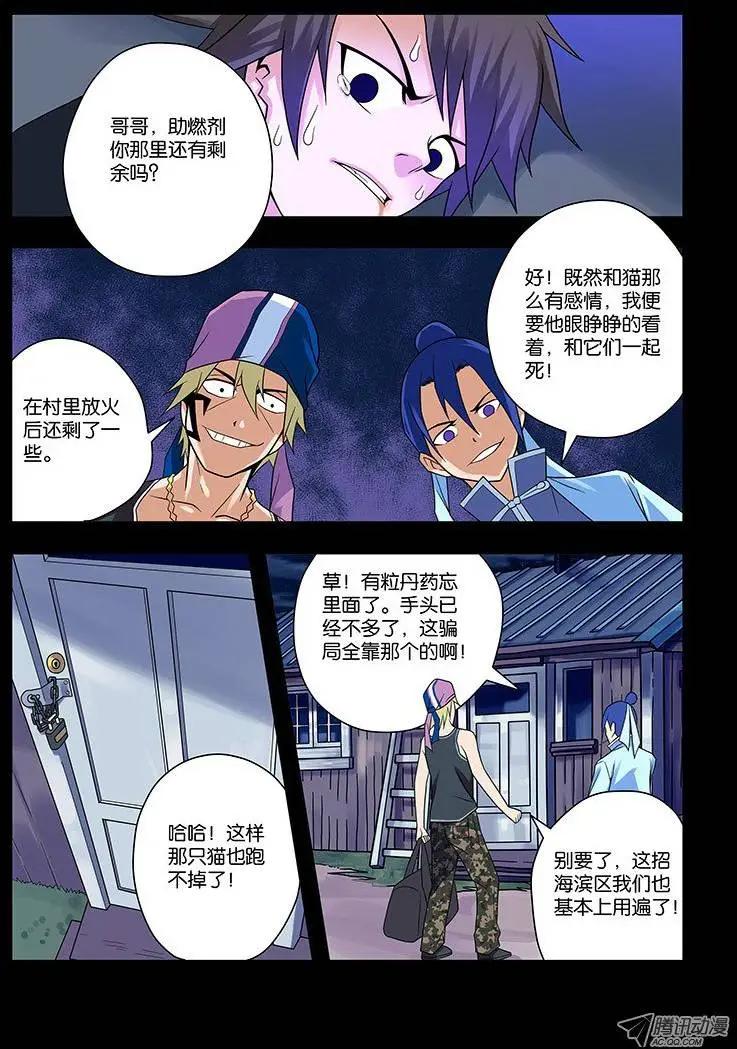 14,记忆&mdash;&mdash;结束-第14话