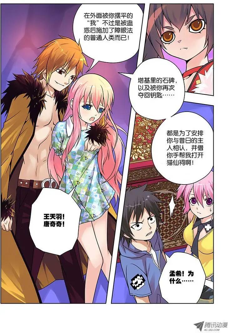 16，未完的纠葛-第16话