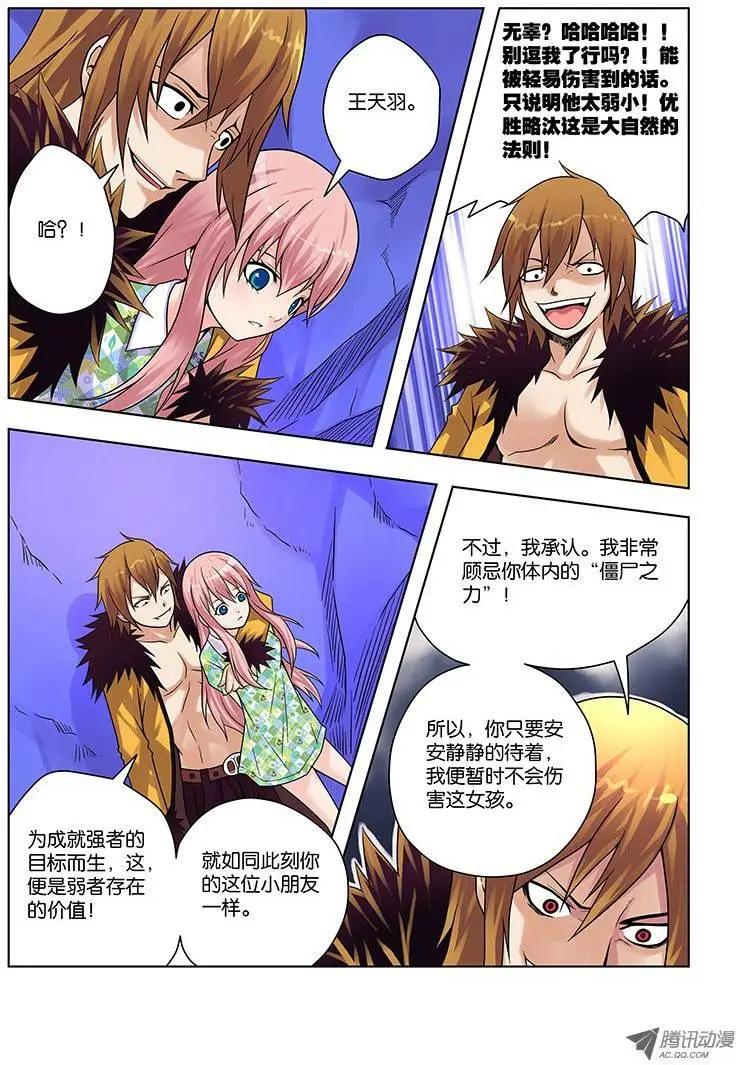 16，未完的纠葛-第16话