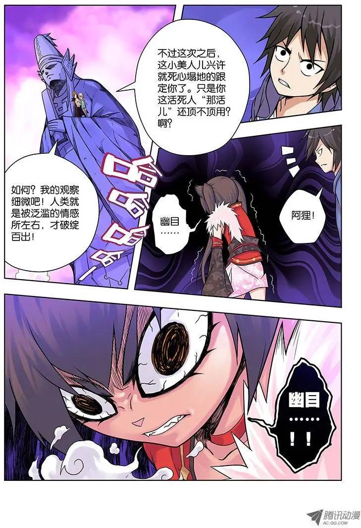 16，未完的纠葛-第16话