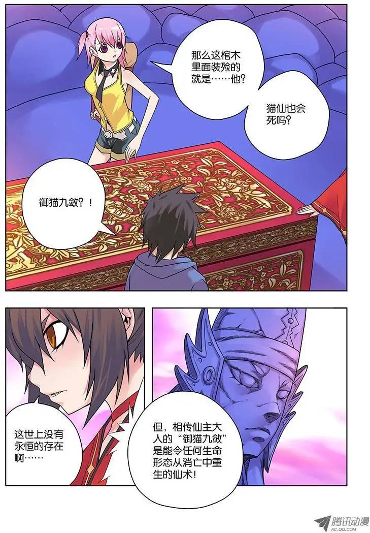 16，未完的纠葛-第16话