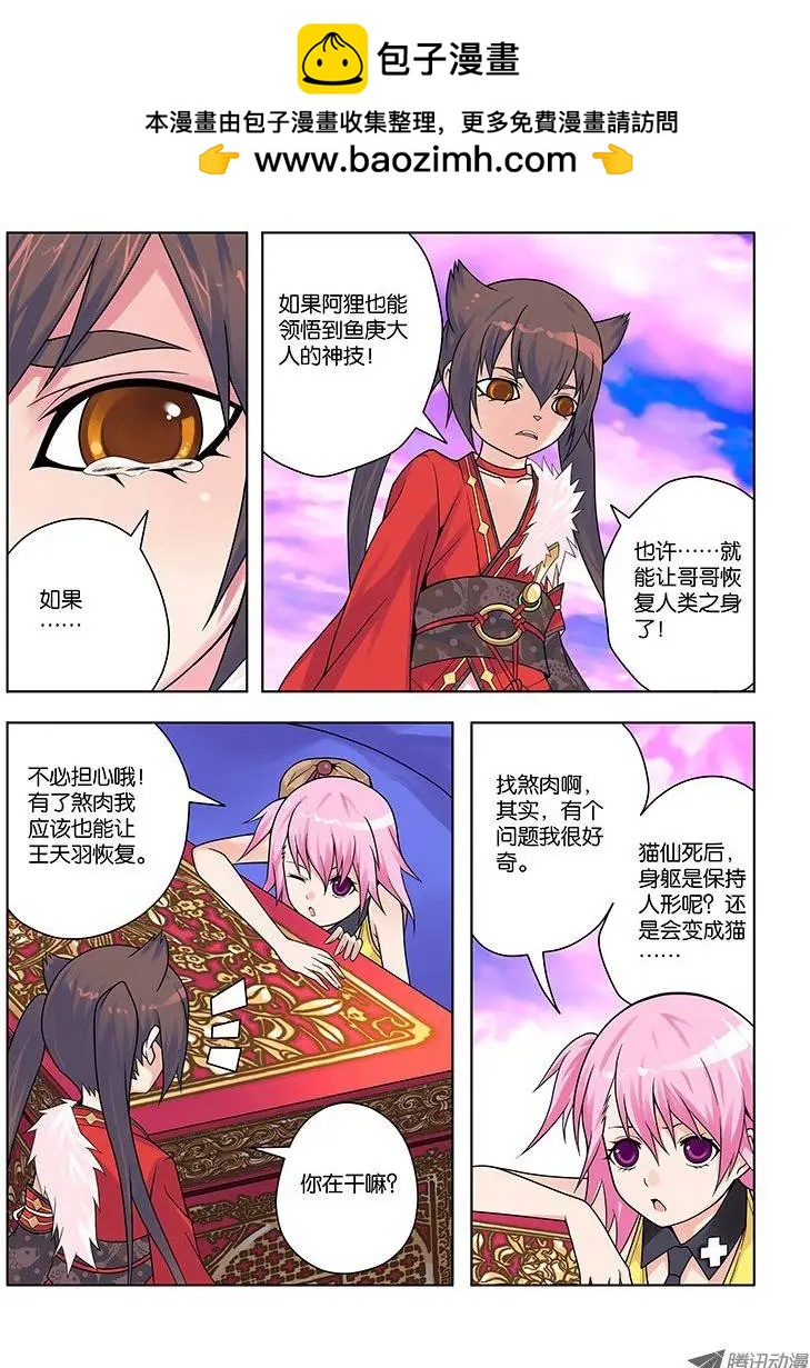 16，未完的纠葛-第16话