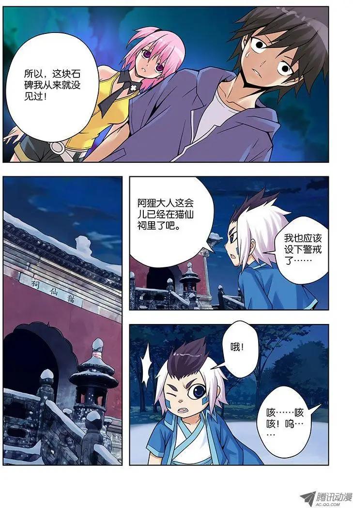 16，未完的纠葛-第16话