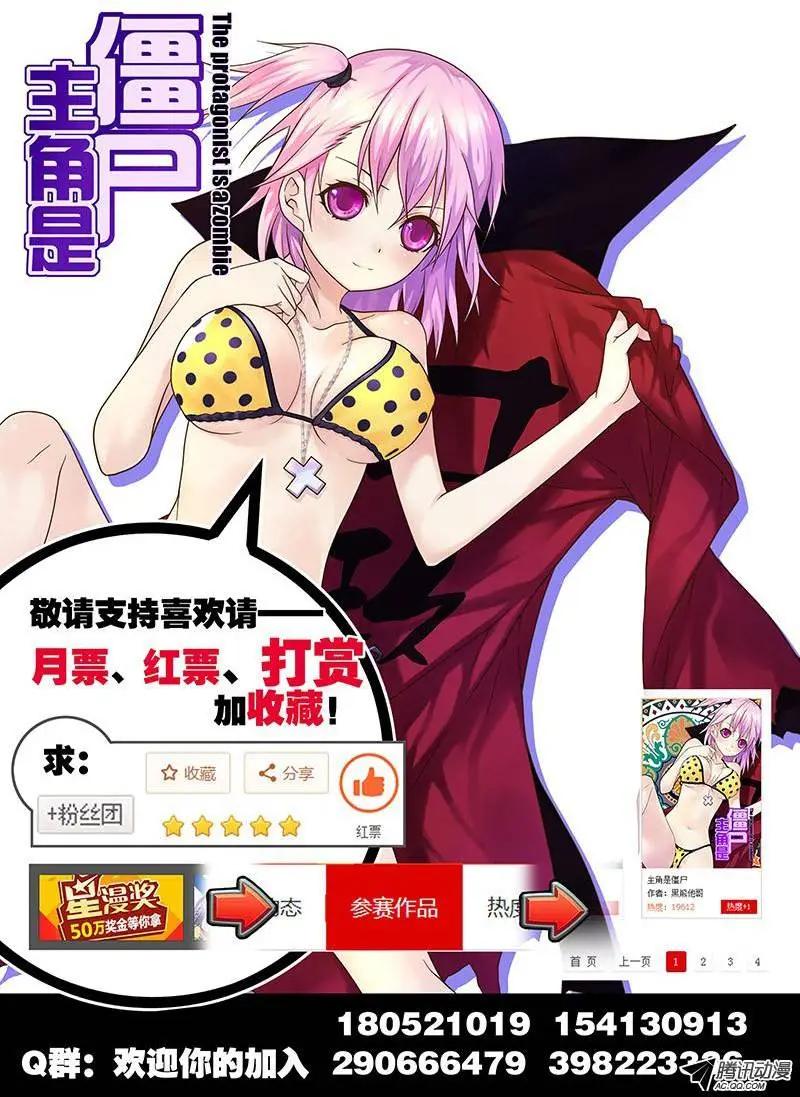 18，尊严为何物-第18话