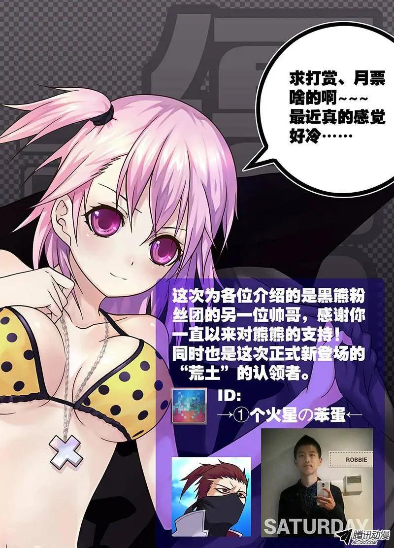 18，尊严为何物-第18话