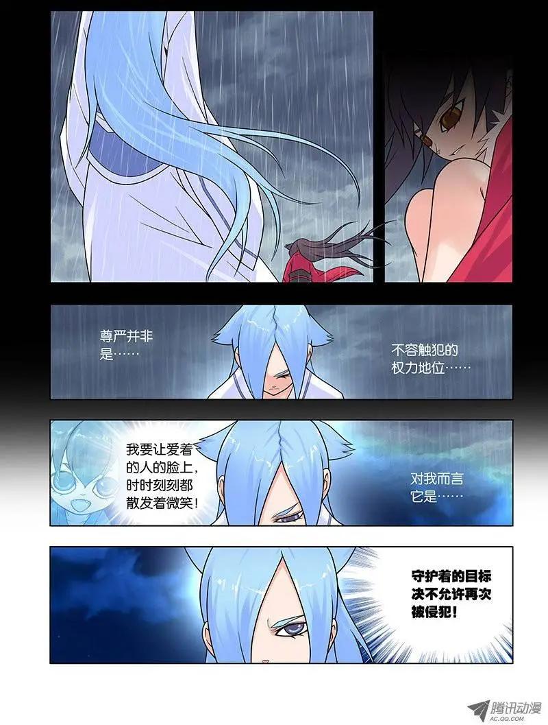 18，尊严为何物-第18话