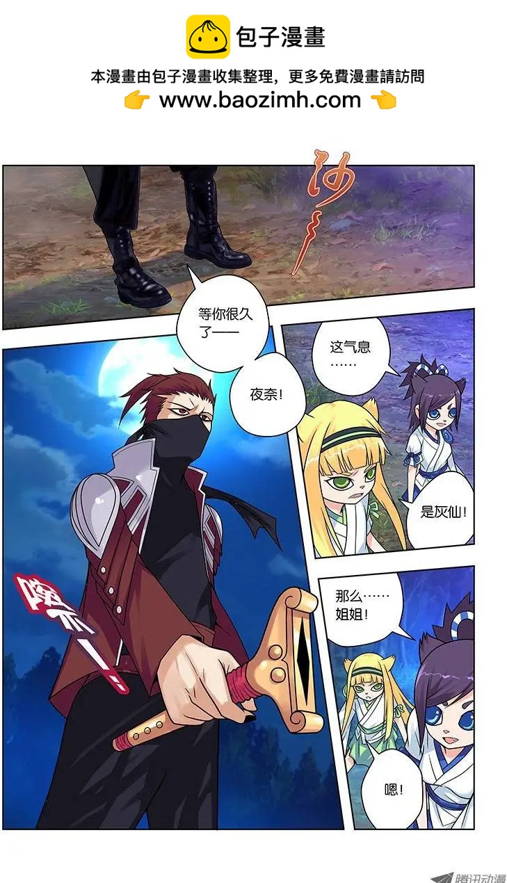 18，尊严为何物-第18话