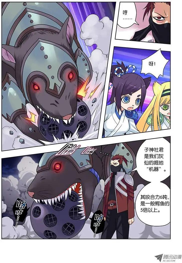 18，尊严为何物-第18话