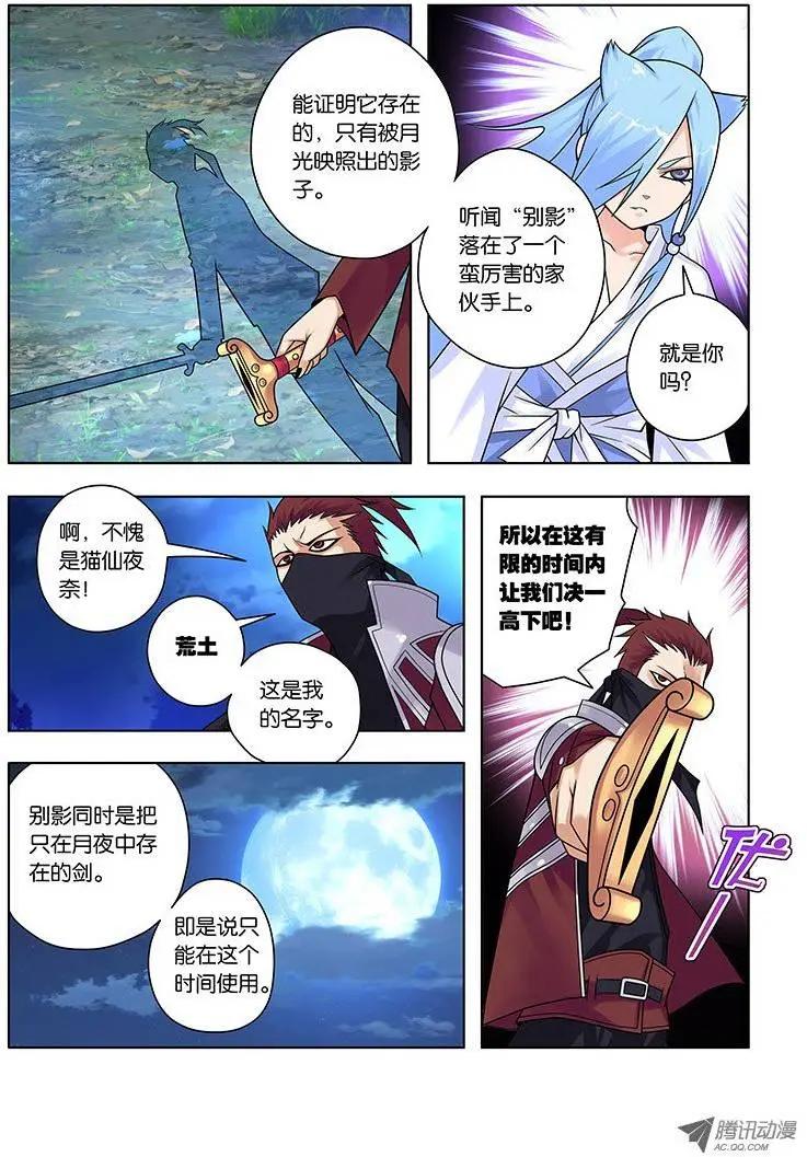 18，尊严为何物-第18话