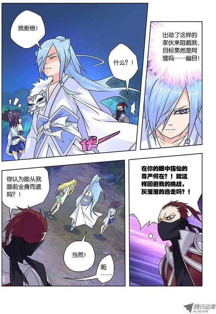 18，尊严为何物-第18话