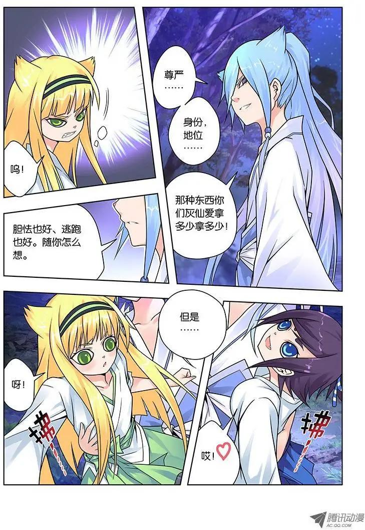 18，尊严为何物-第18话