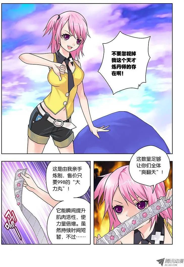 20，顾虑-第20话