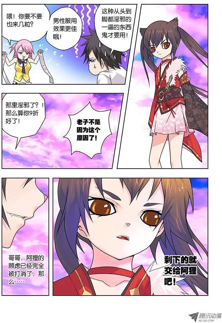 20，顾虑-第20话