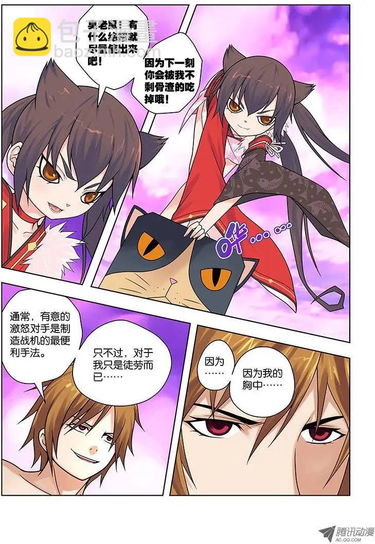 20，顾虑-第20话