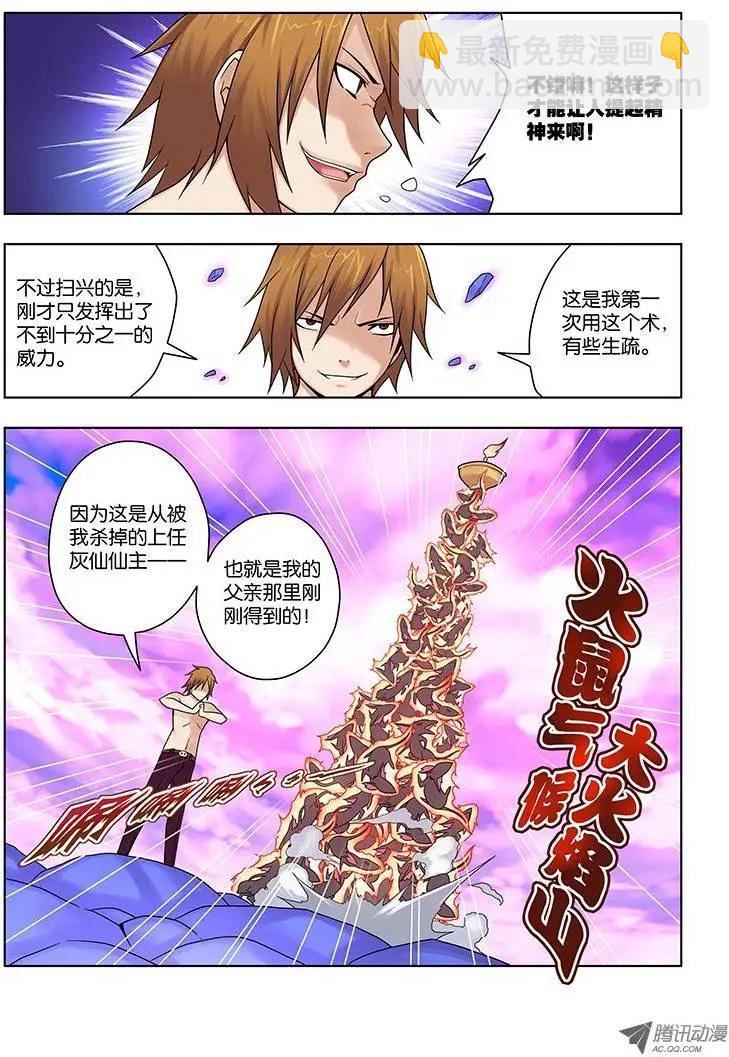 20，顾虑-第20话