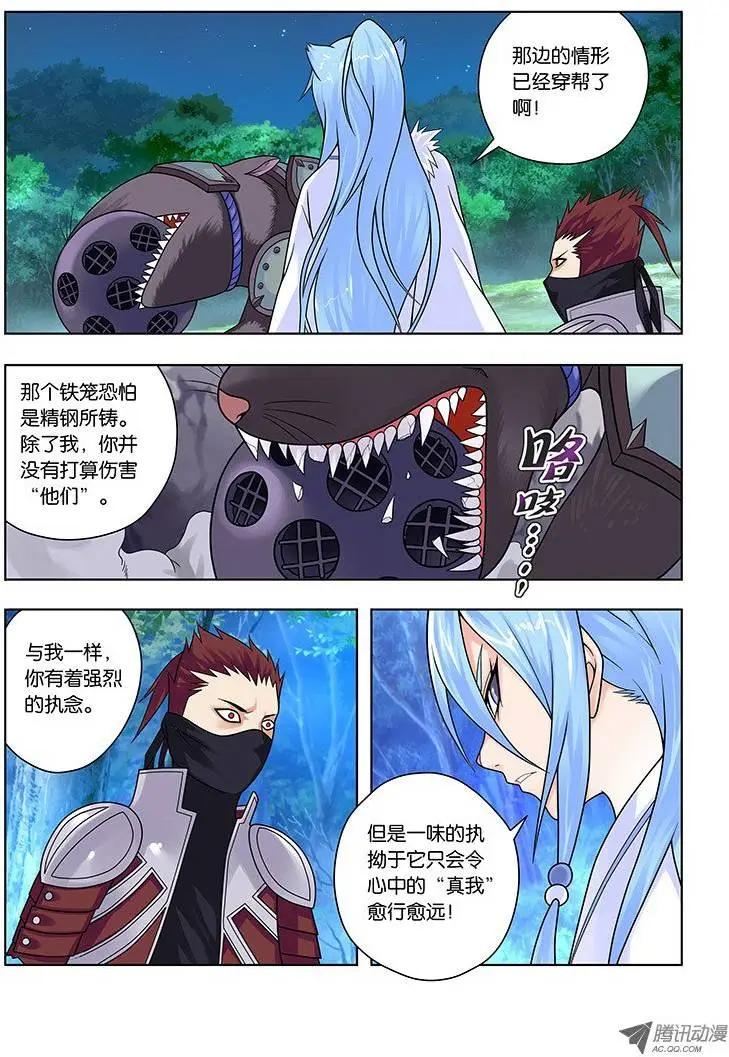 20，顾虑-第20话