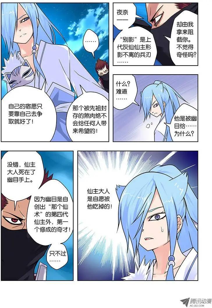 20，顾虑-第20话