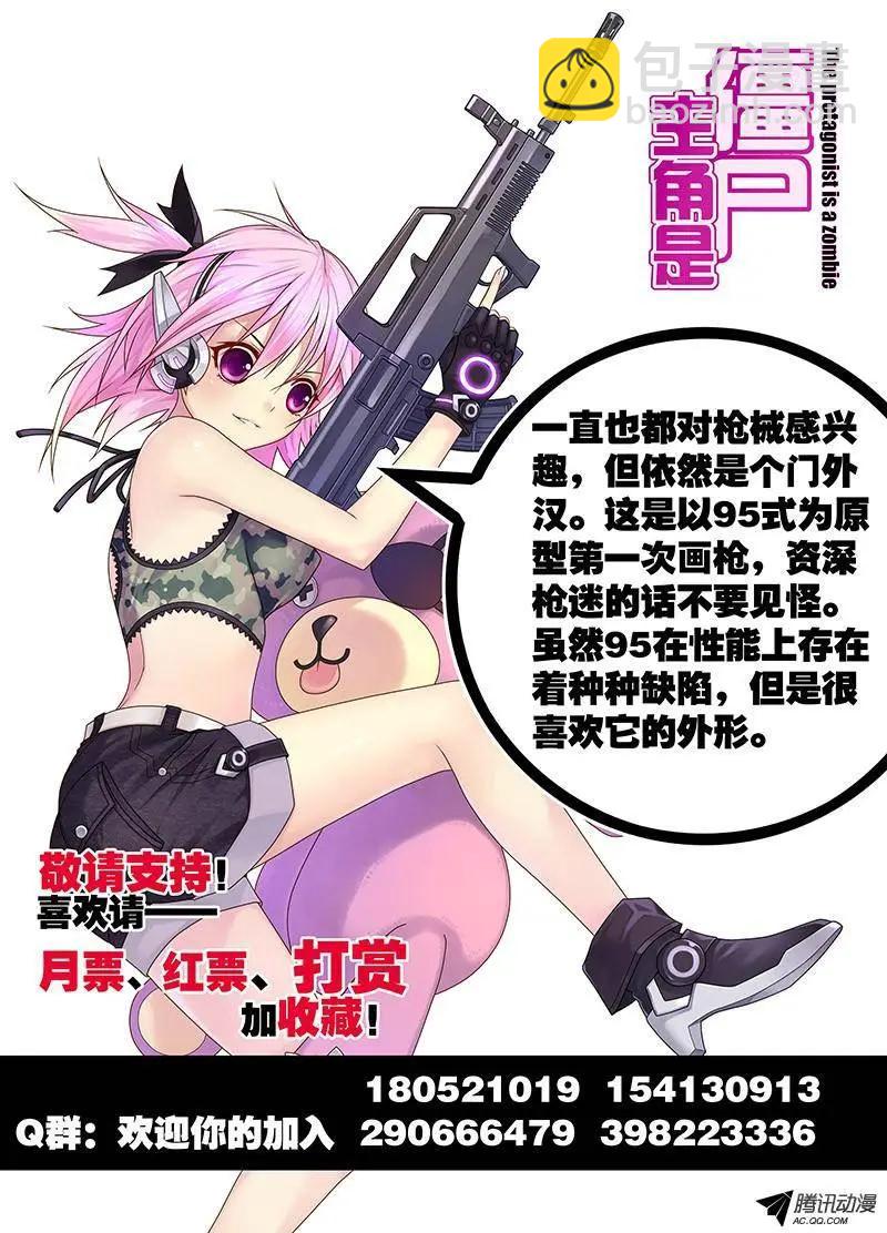 22，煞肉2-第22话