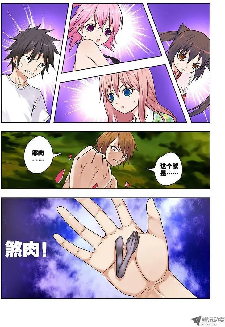 22，煞肉2-第22话