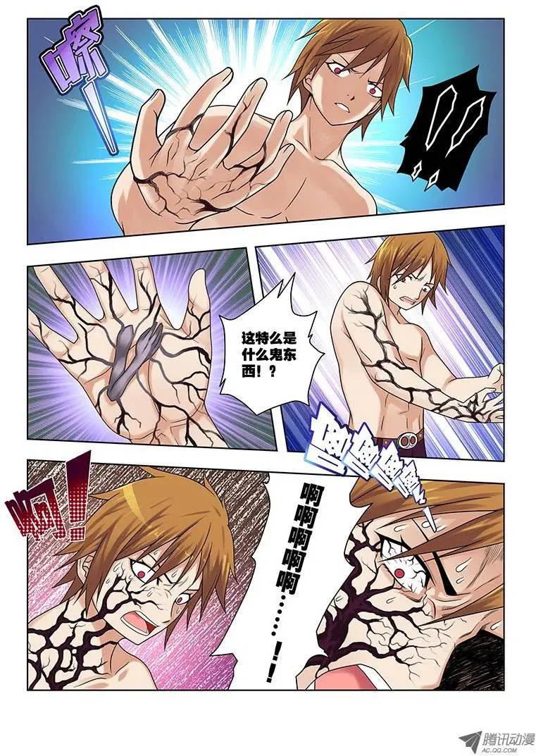 22，煞肉2-第22话