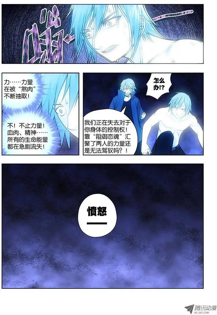 22，煞肉2-第22话