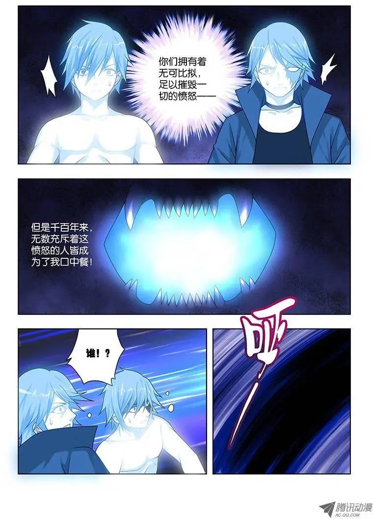 22，煞肉2-第22话