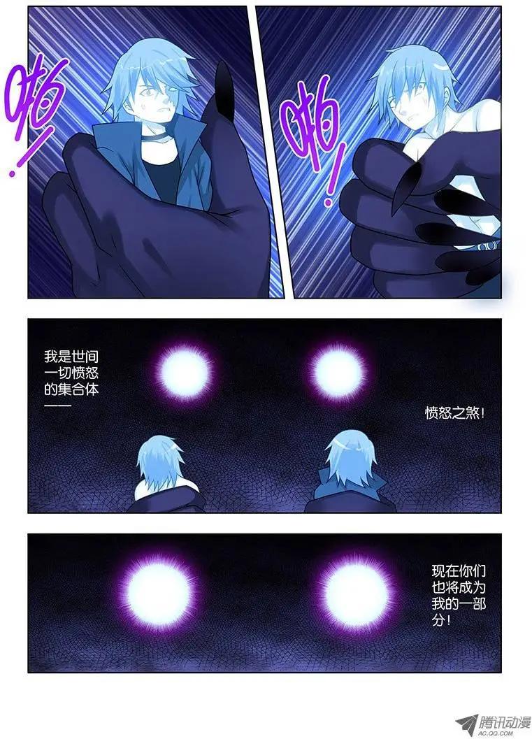 22，煞肉2-第22话