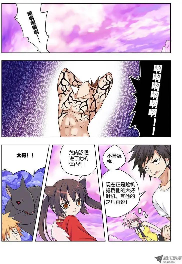 22，煞肉2-第22话