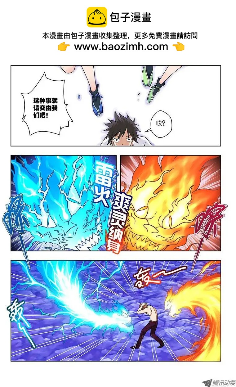 22，煞肉2-第22话