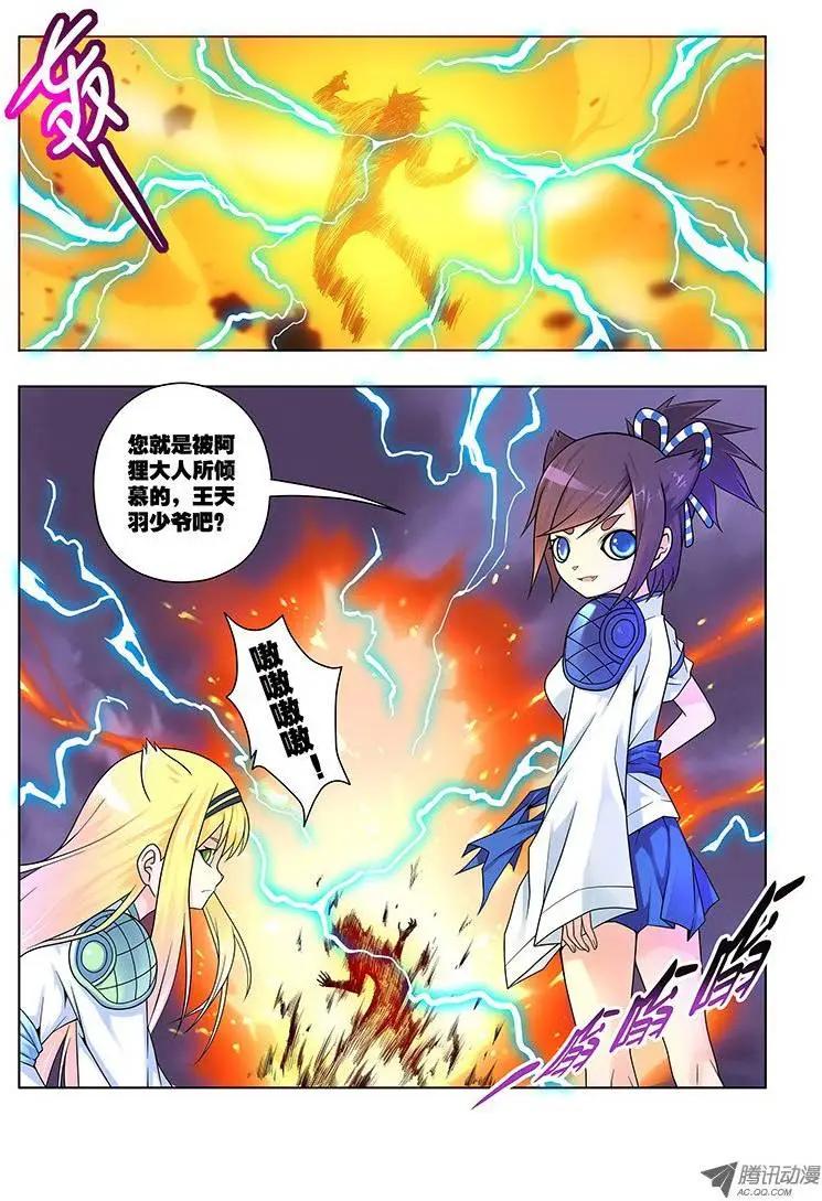 22，煞肉2-第22话