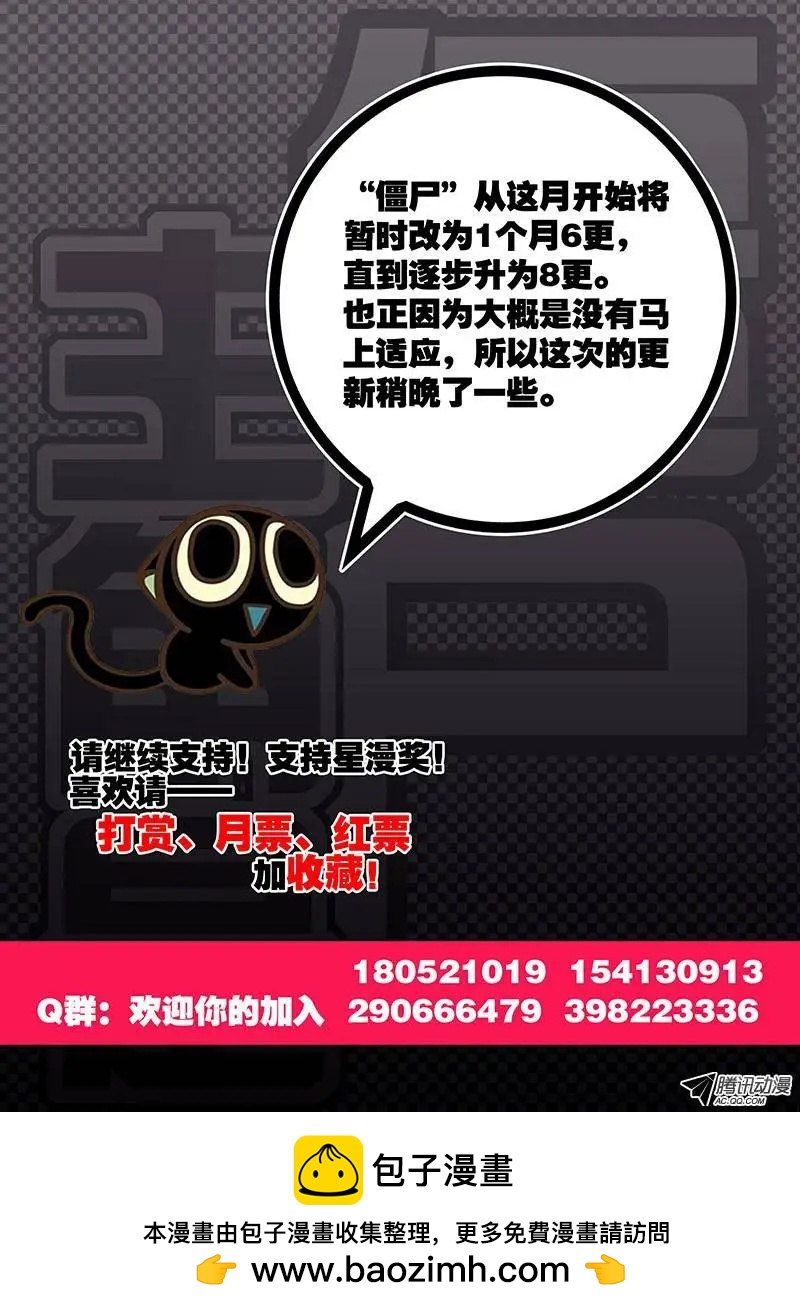 22，煞肉2-第22话