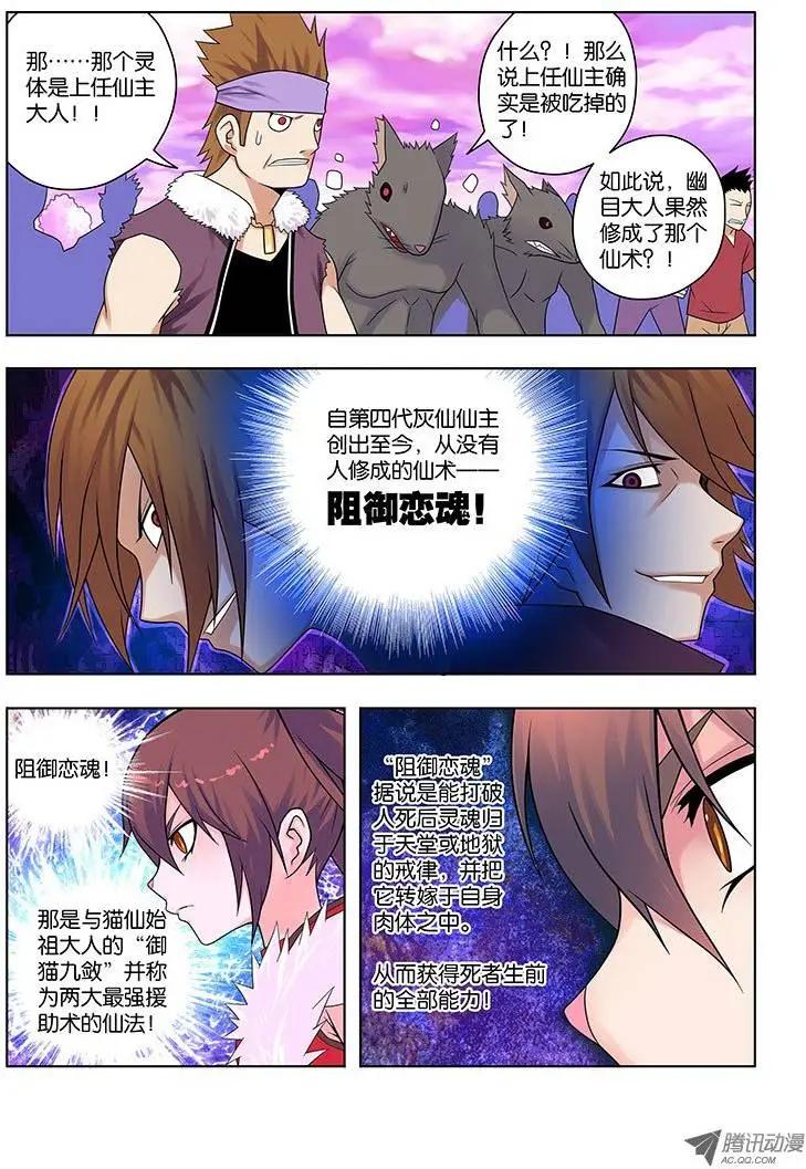 22，煞肉2-第22话