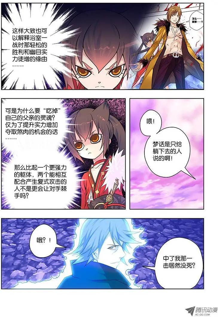 22，煞肉2-第22话