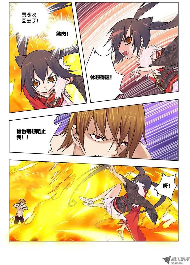 22，煞肉2-第22话