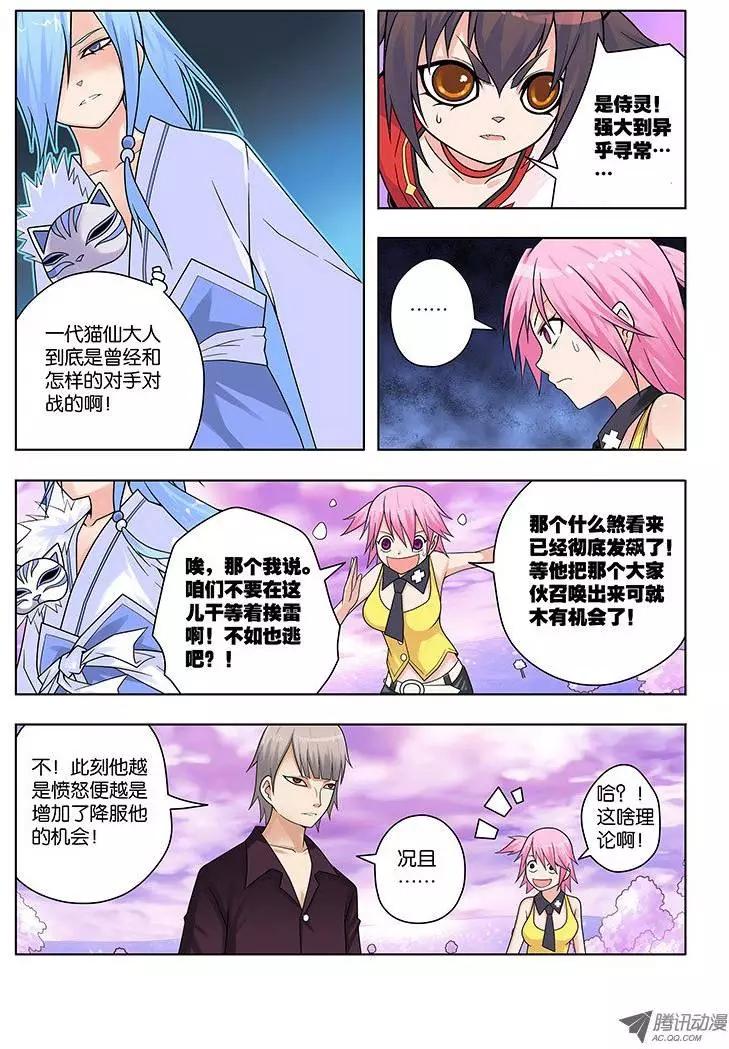 26，预料之中-第26话