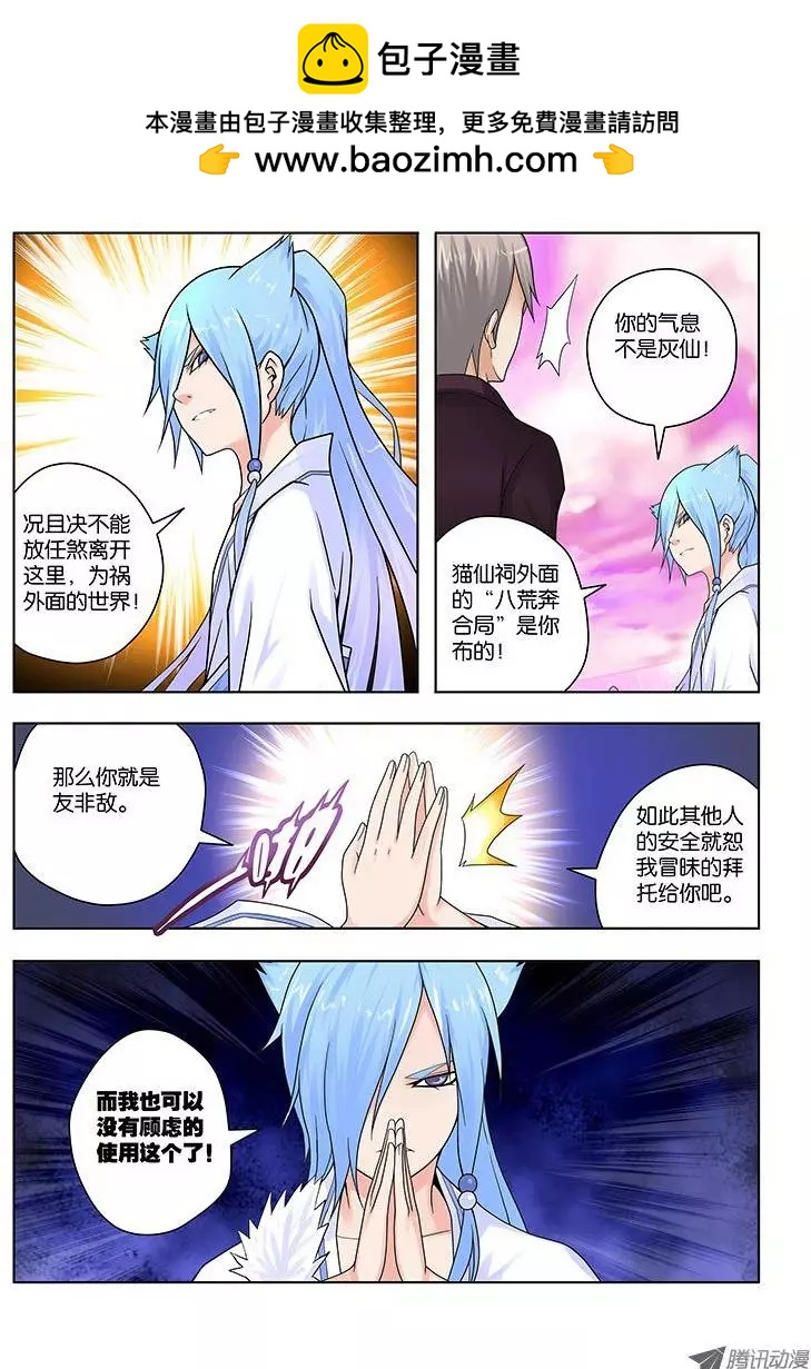 26，预料之中-第26话