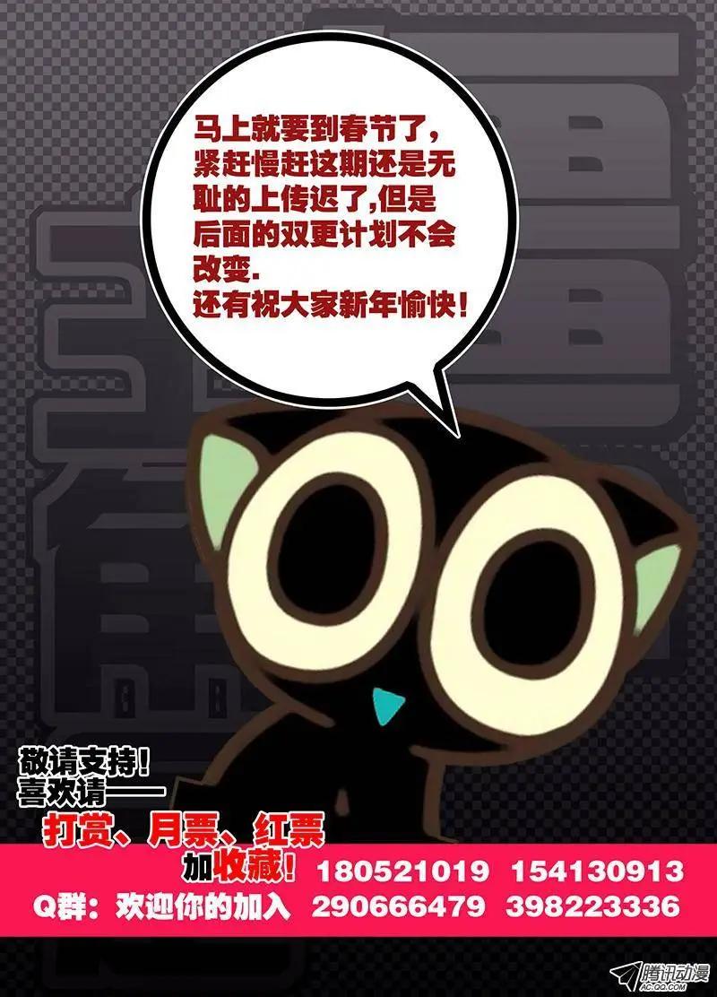 26，预料之中-第26话