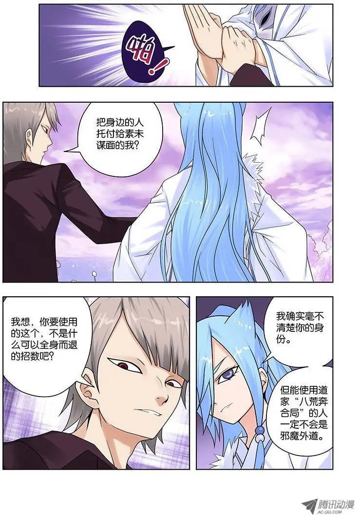 26，预料之中-第26话